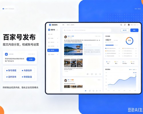 且末百家号信息发布代运营